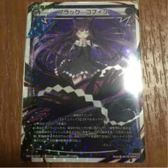 ブラック コフィン アーツのサムネイル