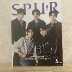 SPUR 8月号 ZEROBASEONE※予約特典なしのサムネイル