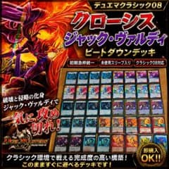 デュエマクラシック08 クローシスヴァルディ 旧枠デッキ - メルカリ