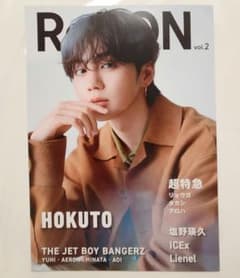 Re:ZON vol.2 HOKUTO 超特急 抜けなしのサムネイル