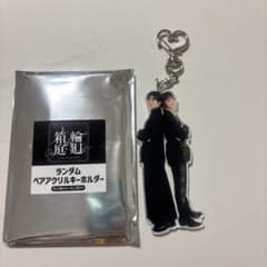 原因は自分にある。 げんじぶ 吉澤要人 アクリルキーホルダー アクキー セット m80458229154_1.jpg?1775382860