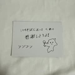 ソンフン FATE+IN JAPAN 福岡会場限定カードのサムネイル