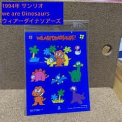 1994年 サンリオ we are Dinosaurs ウィアーダイナソアーズ - メルカリ