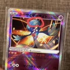 かがやくサーナイト エラーカード - メルカリ