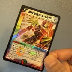 無双竜機ボルバルザーク 初期 傷あり - メルカリ