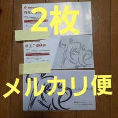 ルネサンス　株主優待券　２枚　メルカリ便 有効期限2024年6月のサムネイル