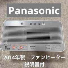 加湿暖房機能付き セラミックヒーター Panasonic DS-FKS1204 | Shop at