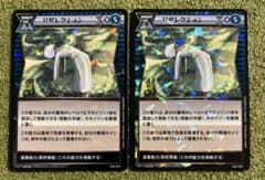イジンデン まとめ売り ※バラ売り相談可 ※即購入可 33】イジンデン 2nd2 リザレクション 2枚 50 - メルカリ