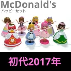 初代2017年リカちゃん マクドナルド ハッピーセット 8体コンプリート