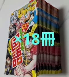 最強ジャンプ2026年5月号 付録「勉タメジャンプ 18冊 - メルカリ