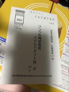 確認用のサムネイル