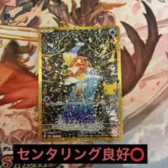 コイキング 30th MEGA 拡張パック 30th CELEBRATION …のサムネイル