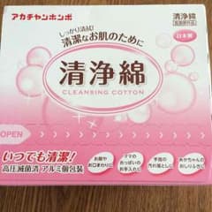☆yumyum様専用☆  未開封  洗浄綿 清浄綿 100包のサムネイル