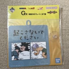 一番くじ ドラゴンボール G賞 吸盤付きプレートのサムネイル
