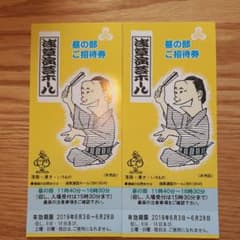 浅草演芸ホール 昼の部のサムネイル
