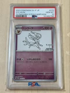 PSA10】ニンフィア YU NAGABA - メルカリ