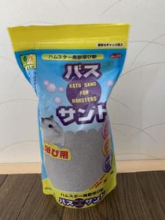 バスサンド　ハムスターのサムネイル