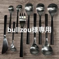 ⭐️格安まとめ売り⭐️ 10本 柳宗理 黒柄カトラリーセット - メルカリ
