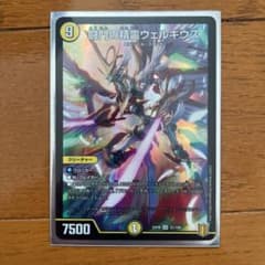 デュエルマスターズ デッキのサムネイル