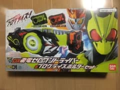 未開封　仮面ライダー　ゼロワンドライバー&プログライズホルダーセットのサムネイル
