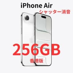 香港版】iPhone Air 256GB ホワイト【新品】シャッター消音 - メルカリ
