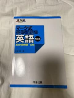 英語[長文内容把握―基礎]のサムネイル