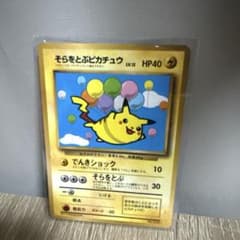 ち*む様 ポケモンカード 旧裏 そらをとぶピカチュウ LV.12 No.025