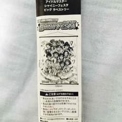 アイドルマスター  ビッグタペストリーのサムネイル