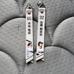 지바 롯데 마린스 선수 기념 키홀더 2점 세트