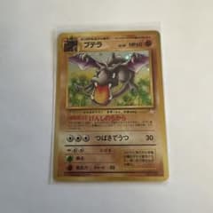 旧裏　プテラ ★ 第3弾拡張パック 化石の秘密のサムネイル