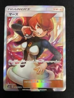 マーズSRのサムネイル