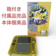 本体新品同様 Nintendo 2DS ピカチュウ 限定パック クリア イエロー
