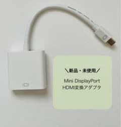 mini displayport HDMI変換アダプターのサムネイル