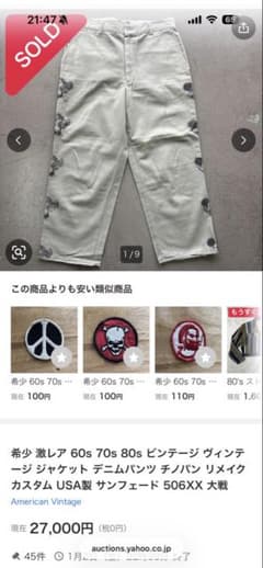 カルバンクライン　ディズニー？　染み込みプリント　デニム　ホワイトのサムネイル