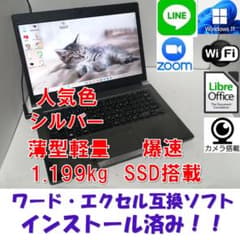 A026Windows11ノートパソコン wifi 爆速SSDoffice互換 A052Windows11東芝ノートパソコン爆速SSDwifi office互換 - メルカリ