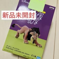 Fluffy Puffy LION KING Villains スカーのサムネイル