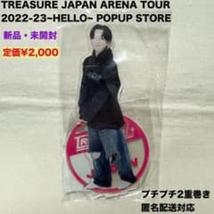 新品 未開封 TREASURE ビッグアクリルスタンド アクスタ ジフン - メルカリ