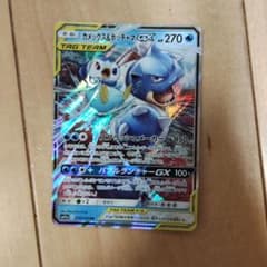カメックス&ポッチャマGX RR SM11a リミックスバウト 016/064 カメックス&ポッチャマGX RR SM11a リミックスバウト 016/064 - メルカリ
