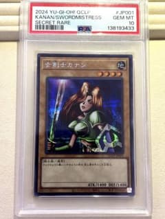 【PSA10】女剣士カナン QCLP-JP001 シークレットレア PSA10】女剣士カナン シークレット QCLP-JP001 極美品 - メルカリ