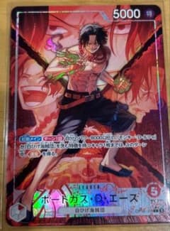 ワンピースカードゲーム ポートガス D エース リーダーパラレル 決戦の