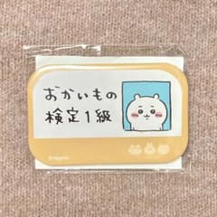 ちいかわ おかいもの検定1級 缶バッジ 非売品 エポスカード マルイ