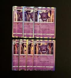 ポケモンカード ゲンガー s12a 048/172 7枚セット - メルカリ