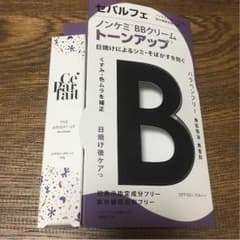 セパルフェ ノンケミBBクリームのサムネイル