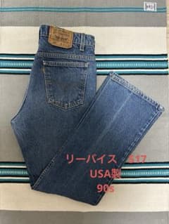 リーバイス 517 USA製　32✖︎30 オレンジタブのサムネイル