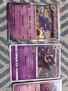 ゲンガーの進化ラインのサムネイル