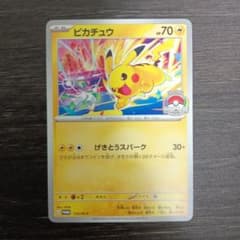 ポケモンカード ピカチュウ プロモ WCS ジムバトル 133/M-P - メルカリ