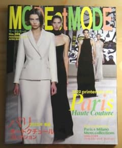 【値下げです❗】MODEetMODEモードェモード2022年 春号 No.398のサムネイル