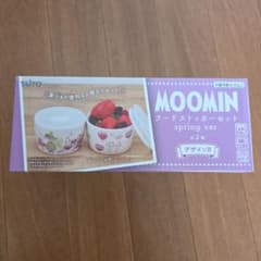MOOMIN フードストッカーセット スプリングバージョン 2個入り