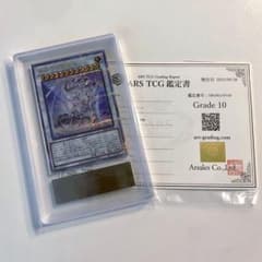 ARS10》遊戯王 青眼の究極霊竜 25th クオシク 鑑定書付き - メルカリ