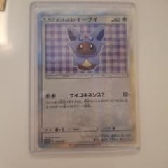 ポケモンカード　ポンチョを着たイーブイのサムネイル